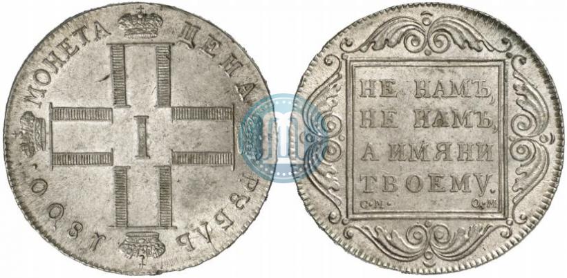 Picture 1 rouble 1800 year СМ-ОМ 
