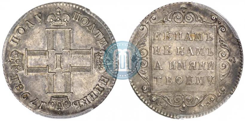 Фото Полуполтинник 1798 года СП-ОМ 