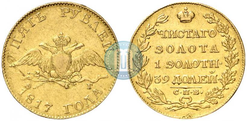 Picture 5 roubles 1817 year СПБ-ФГ 