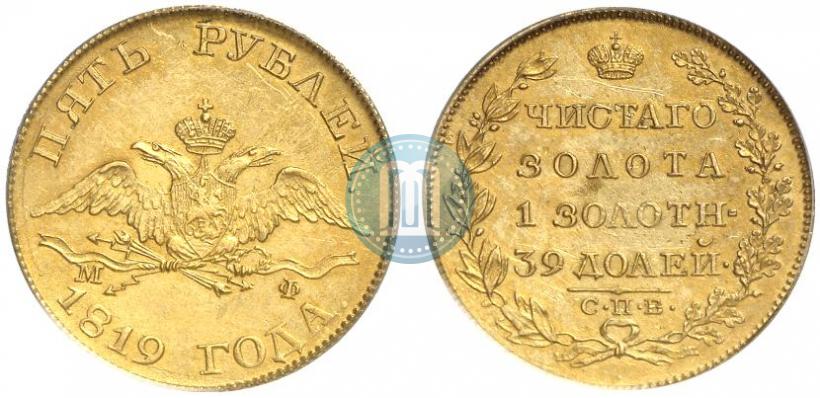 Picture 5 roubles 1819 year СПБ-МФ 