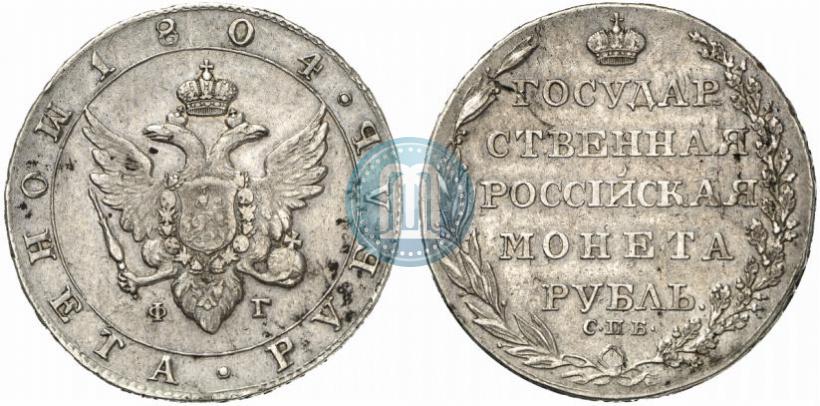Фото 1 рубль 1804 года СПБ-ФГ 