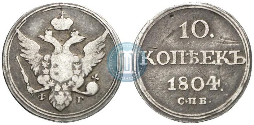 Picture 10 kopecks 1804 year СПБ-ФГ 