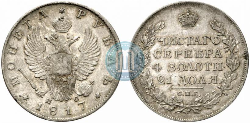 Picture 1 rouble 1817 year СПБ-ПС 
