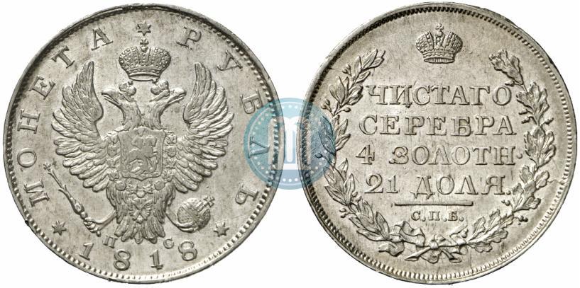 Picture 1 rouble 1818 year СПБ-ПС 