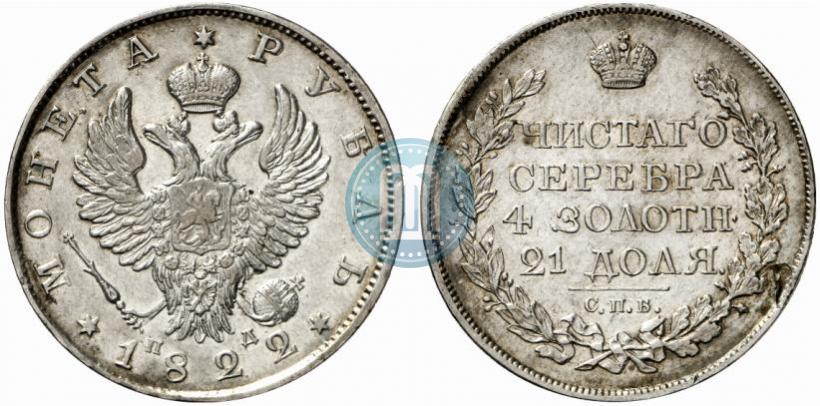Picture 1 rouble 1822 year СПБ-ПД 
