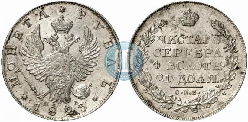 Picture 1 rouble 1823 year СПБ-ПД 