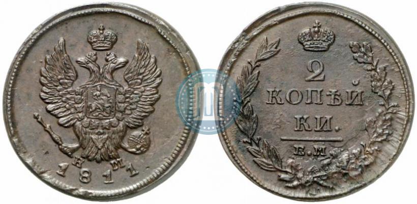 Фото 2 копейки 1811 года ЕМ-НМ 