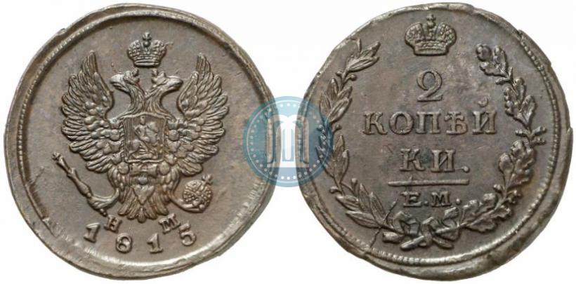 Фото 2 копейки 1815 года ЕМ-НМ 