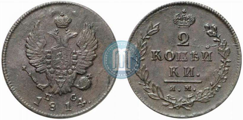 Фото 2 копейки 1814 года ИМ-ПС 