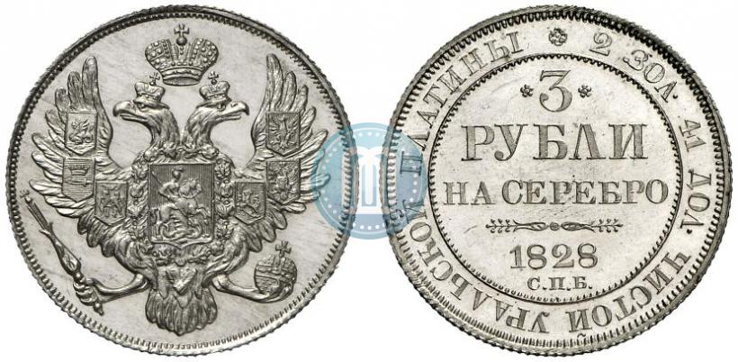 Picture 3 roubles 1828 year СПБ 