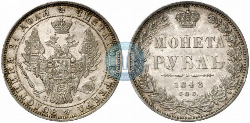 Фото 1 рубль 1848 года СПБ-HI 