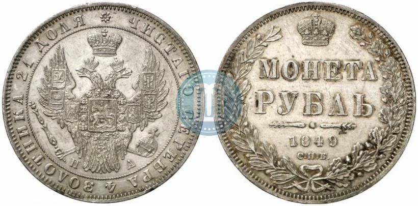 Picture 1 rouble 1849 year СПБ-ПА 