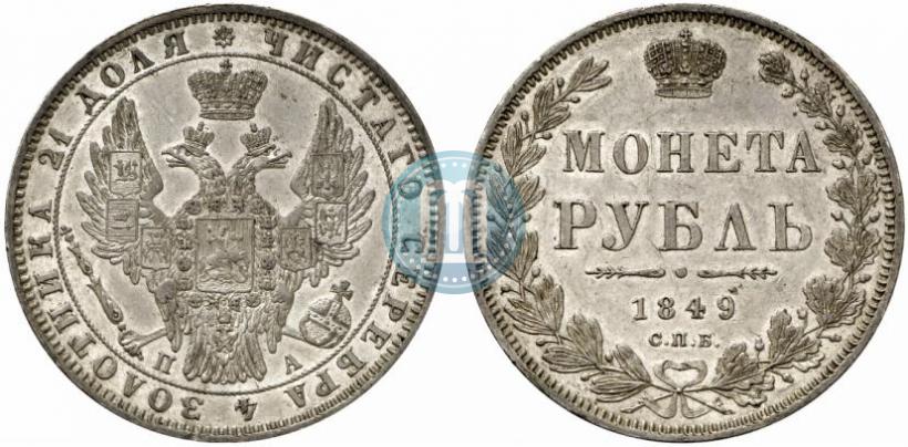 Picture 1 rouble 1849 year СПБ-ПА 