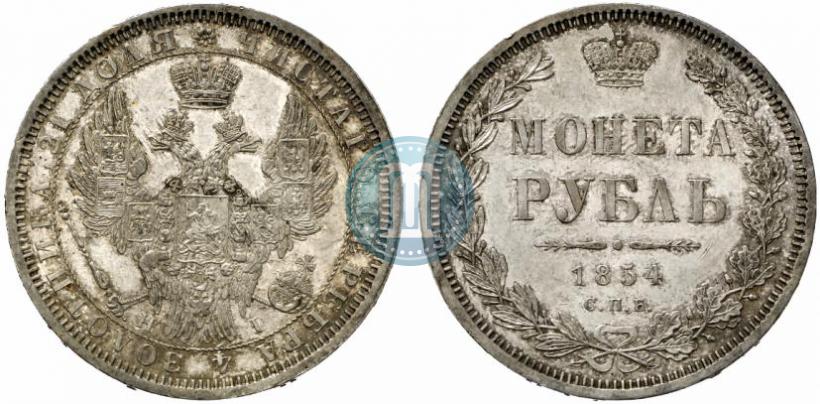 Picture 1 rouble 1854 year СПБ-HI 