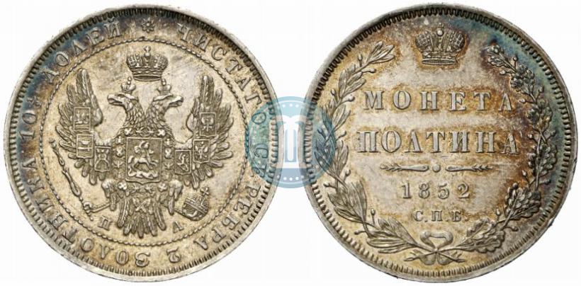 Picture Poltina 1852 year СПБ-ПА 