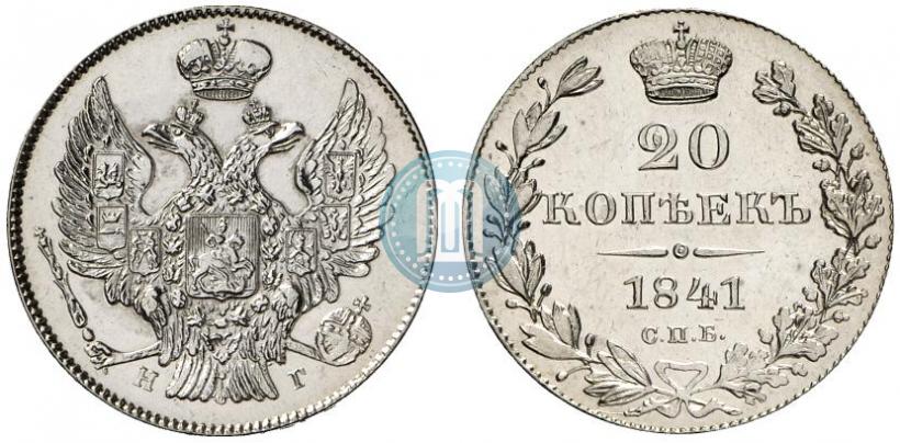 Picture 20 kopecks 1841 year СПБ-НГ 