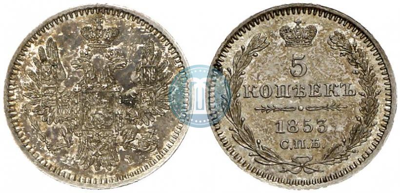 Picture 5 kopecks 1853 year СПБ-HI 