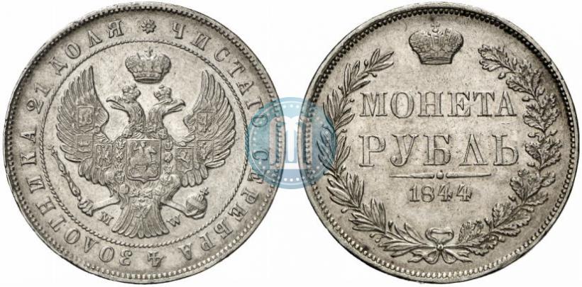 Picture 1 rouble 1844 year MW 