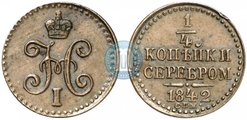 Picture 1/4 kopeck 1842 year СПМ 