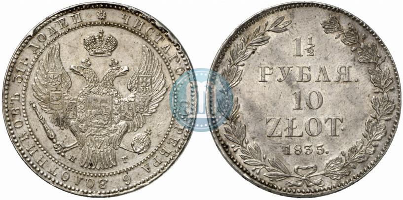 Picture 1,5 roubles - 10 złotych 1835 year НГ 