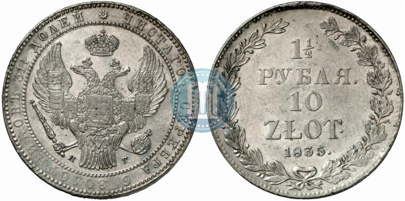 Picture 1,5 roubles - 10 złotych 1835 year НГ 