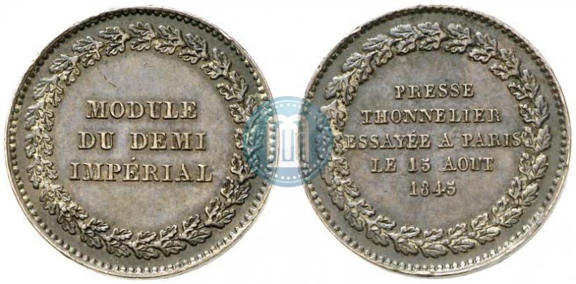 Picture Half-Imperial Module 1845 year  "Pattern"