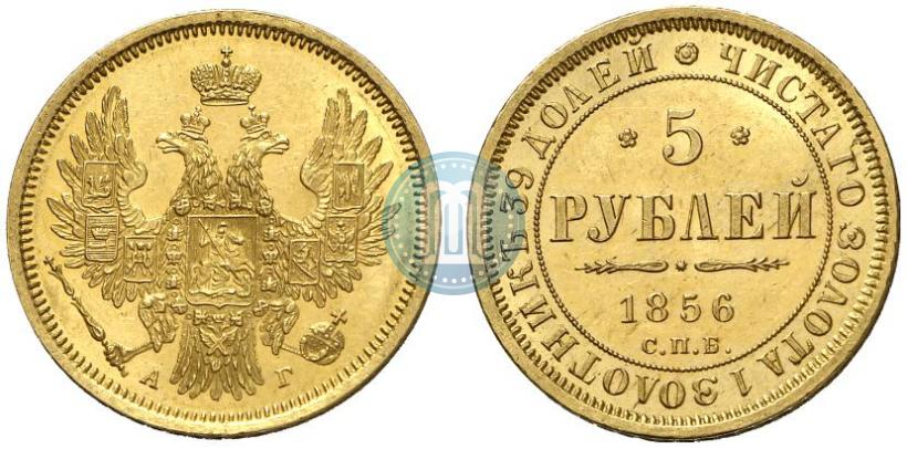 Picture 5 roubles 1856 year СПБ-АГ 