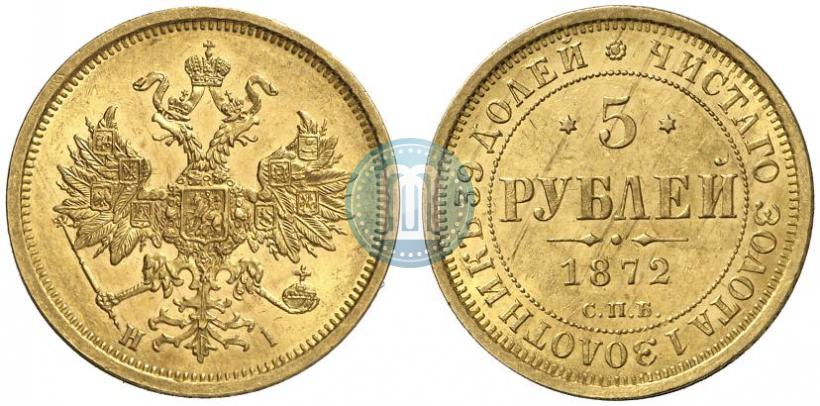 Picture 5 roubles 1872 year СПБ-НІ 