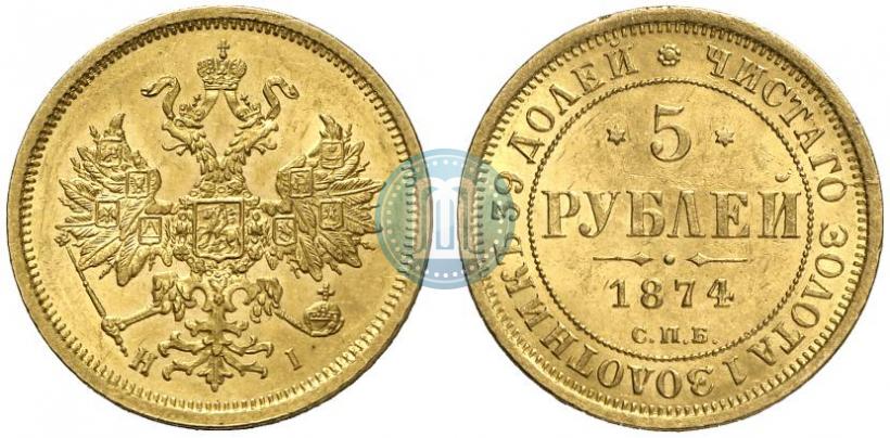 Picture 5 roubles 1874 year СПБ-НІ 