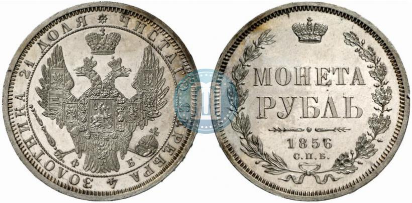 Фото 1 рубль 1856 года СПБ-ФБ 