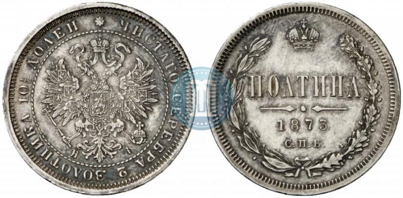 Picture Poltina 1873 year СПБ-HI 