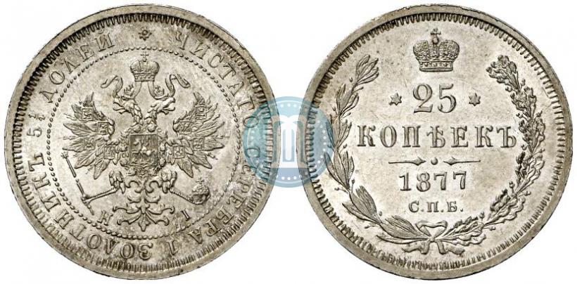 Picture 25 kopecks 1877 year СПБ-НІ 