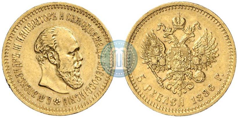 Picture 5 roubles 1886 year (АГ) 