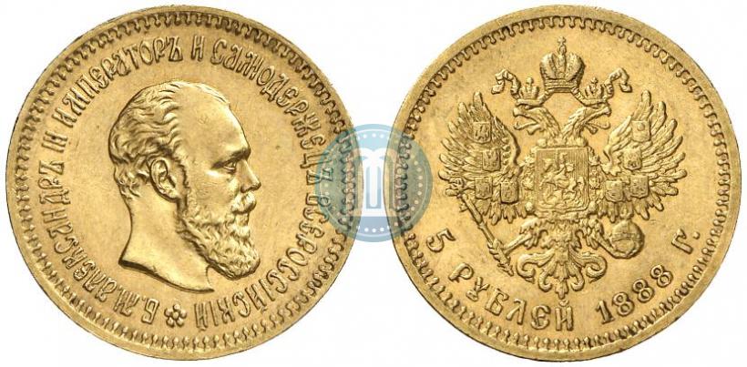 Picture 5 roubles 1888 year (АГ) 