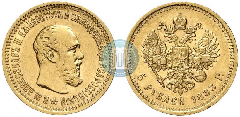 Picture 5 roubles 1888 year (АГ)-А.Г. 