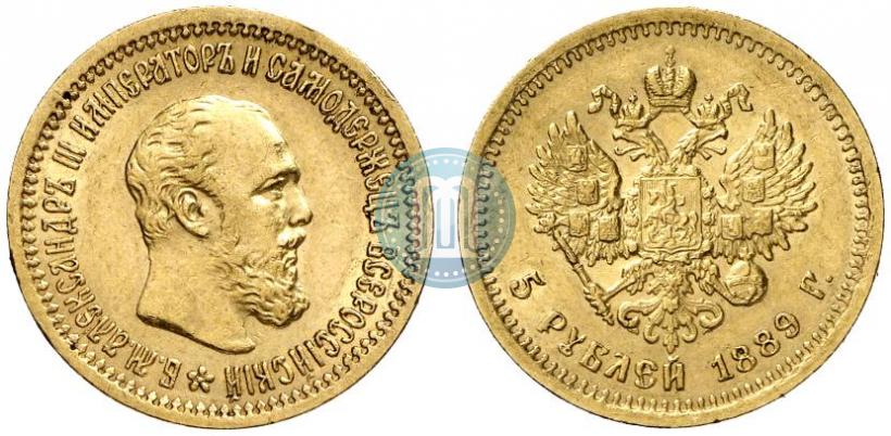 Фото 5 рублей 1889 года (АГ) 