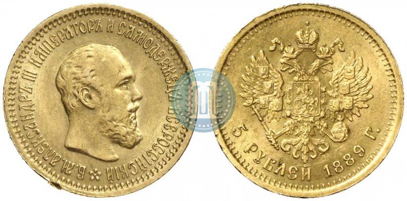 Picture 5 roubles 1889 year (АГ) 