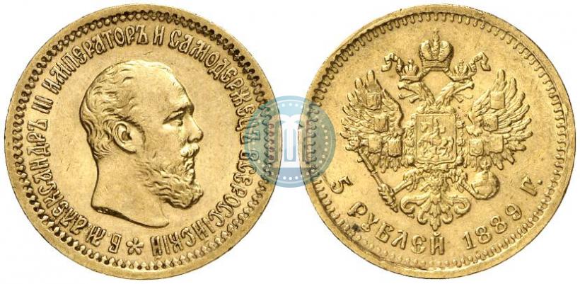 Picture 5 roubles 1889 year (АГ)-А.Г. 
