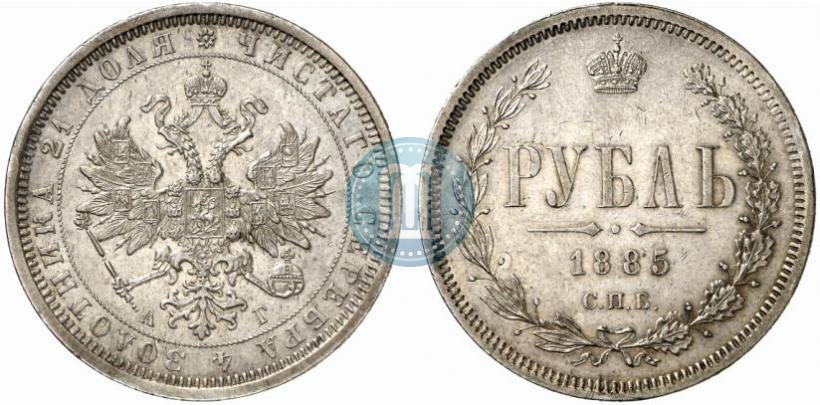 Picture 1 rouble 1885 year СПБ-АГ 