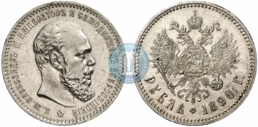 Picture 1 rouble 1890 year (АГ) 
