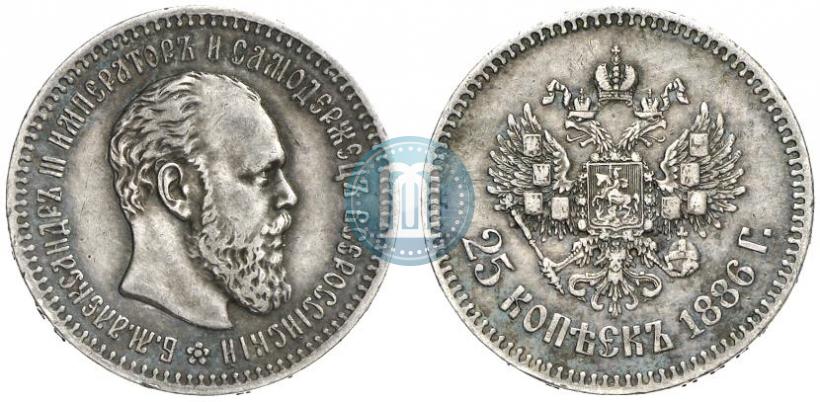 Picture 25 kopecks 1886 year (АГ) 