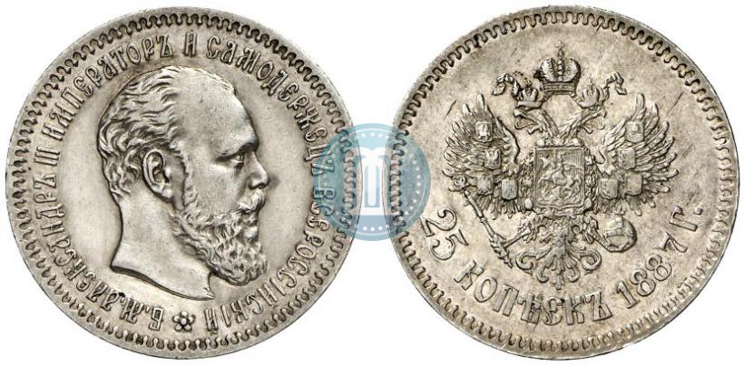 Фото 25 копеек 1887 года (АГ) 