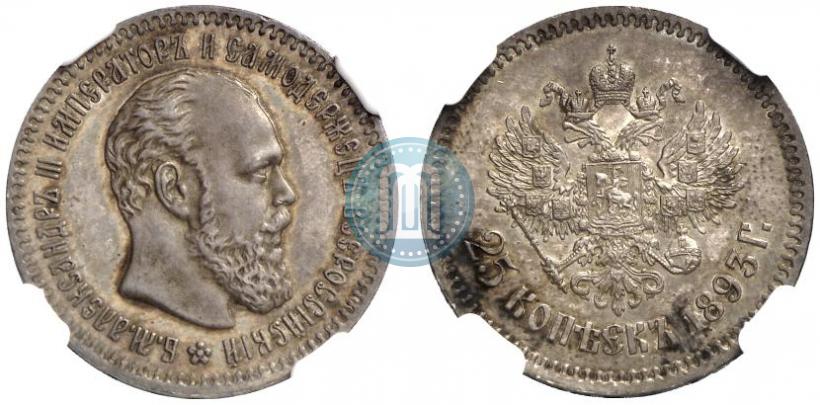 Picture 25 kopecks 1893 year (АГ) 