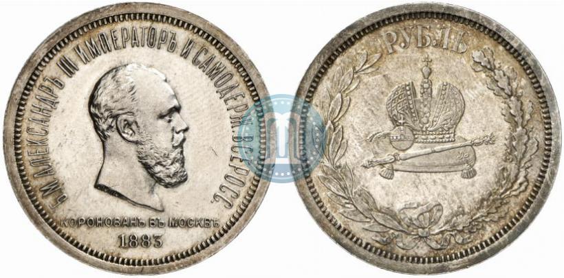 Picture 1 rouble 1883 year ЛШ "On the Coronation of Emperor Alexander III"