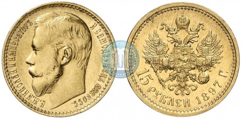 Picture 15 roubles 1897 year (АГ) 