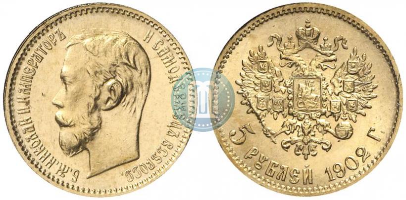 Picture 5 roubles 1902 year (АР) 