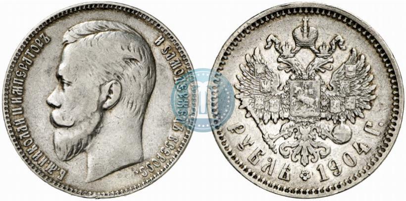 Фото 1 рубль 1904 года (АР) 