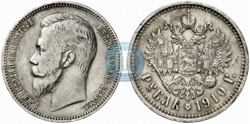 Фото 1 рубль 1910 года (ЭБ) 