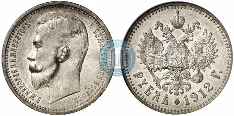 Фото 1 рубль 1912 года (ЭБ) 