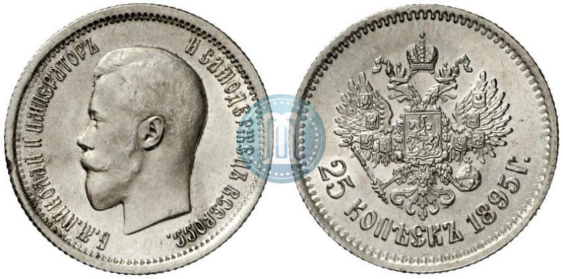 Фото 25 копеек 1895 года  